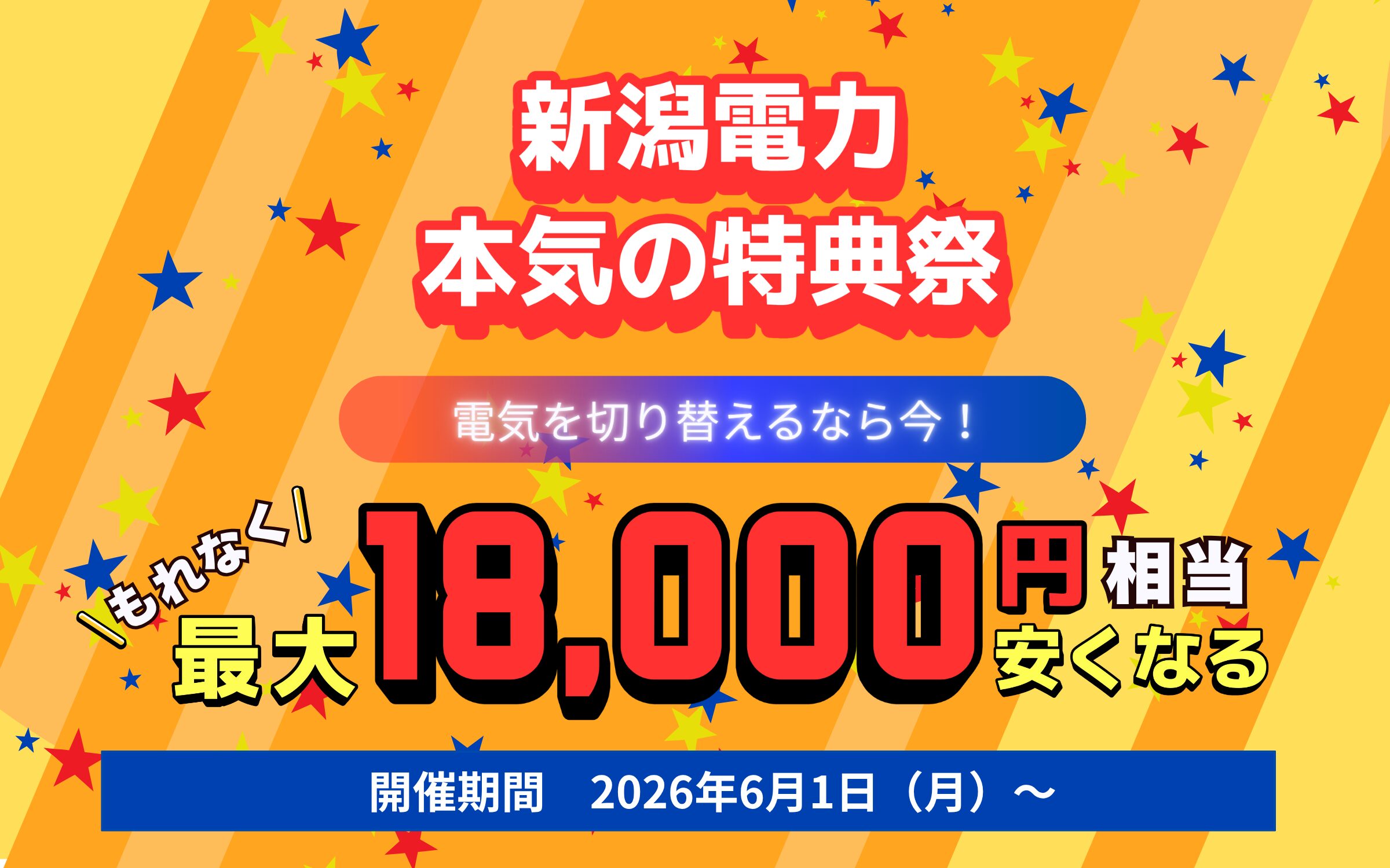 トップ画像