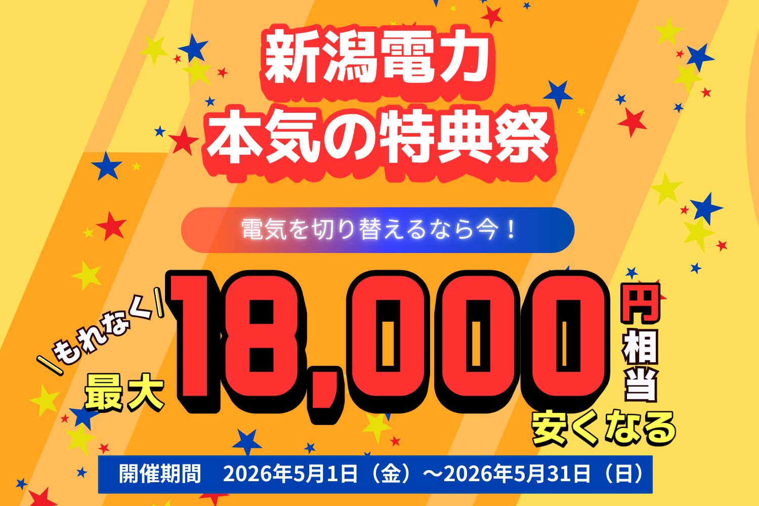 トップ画像